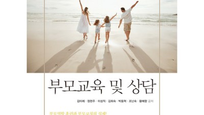 ✨ 놓치면 후회! 우리 아이 행복 부모 교육 & 상담 후기 (ft. 특별 할인) ✨